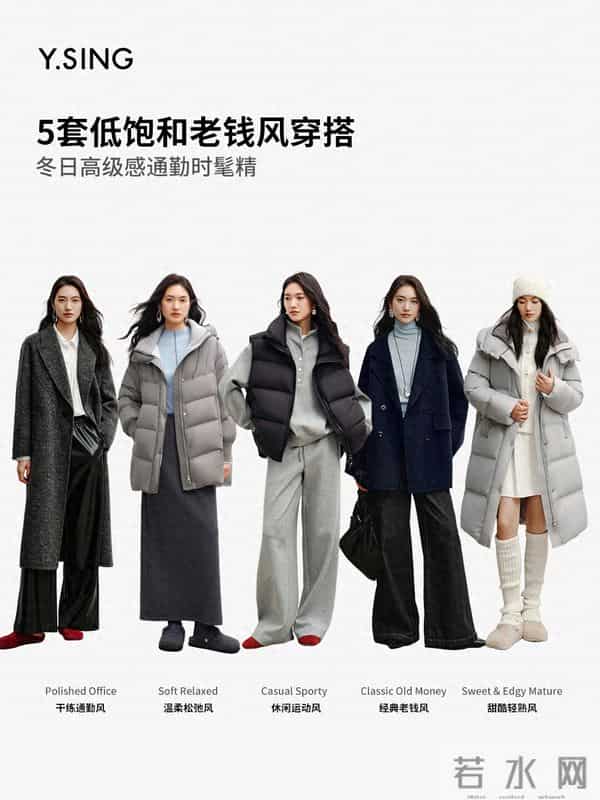 冬日通勤~低饱和老钱风 = 高级感作弊器