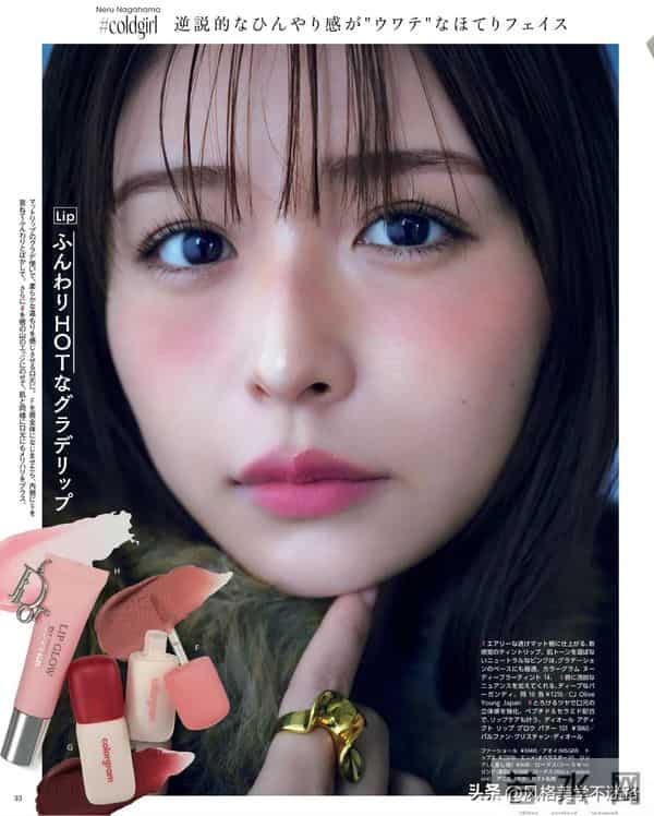 冬季空气感冷感妆｜雾面底妆×冻腮×果冻唇