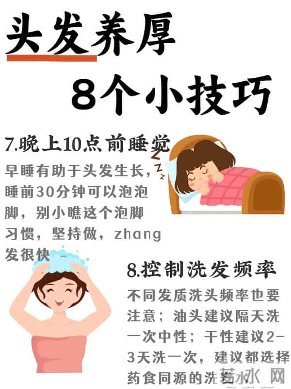 码住这8个养发小技巧