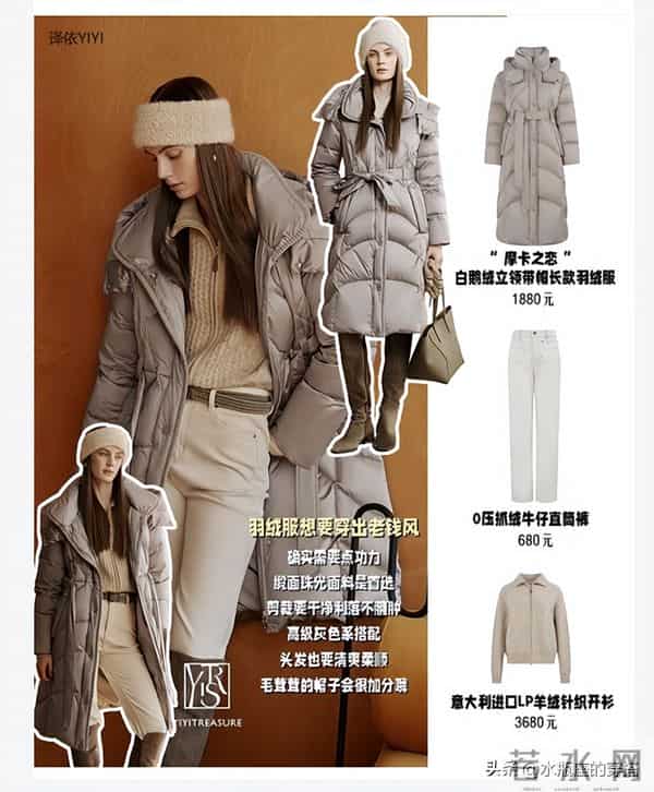 “老钱风”冬季高智感穿搭