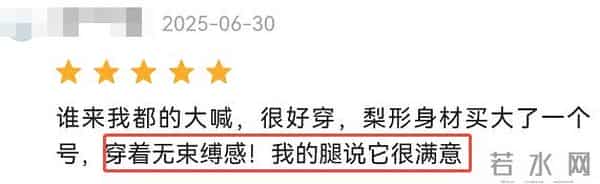 女士内裤,真的别乱买!