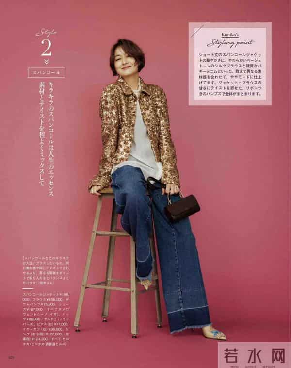 日杂穿搭分享｜《素敌》2026年1月～