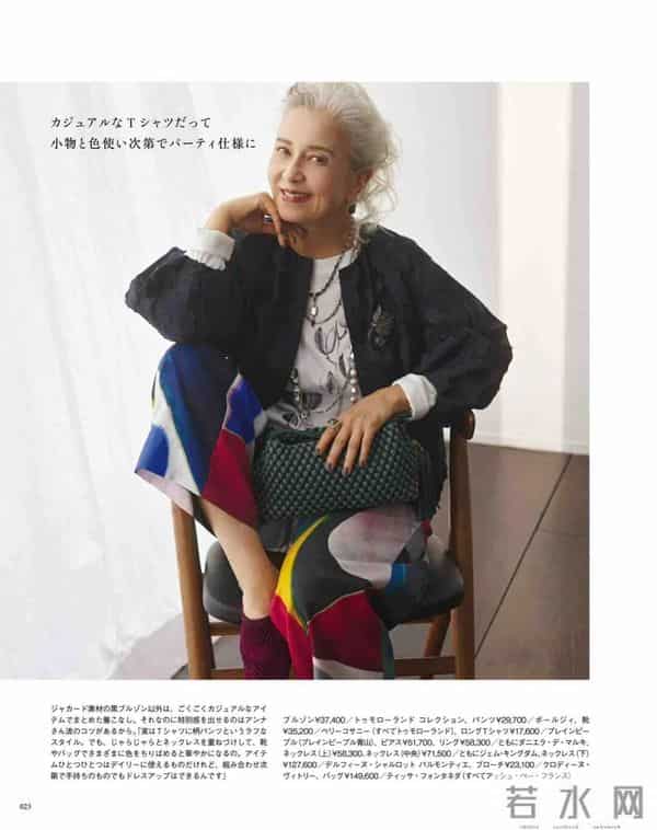 日杂穿搭分享｜《素敌》2026年1月～