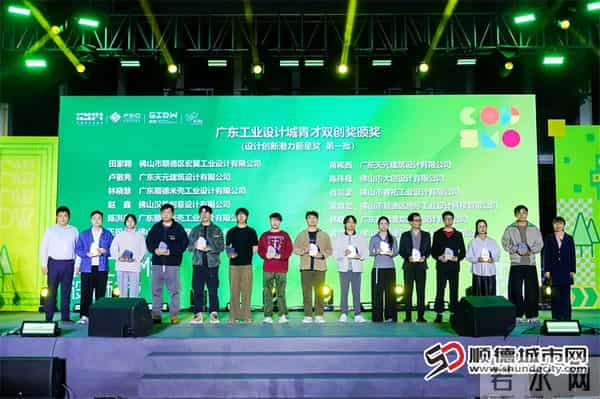 北滘这场“设计师之夜”,够有料!