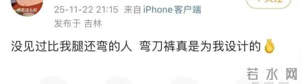 丑裤子三姐妹，「占领」中产衣柜？