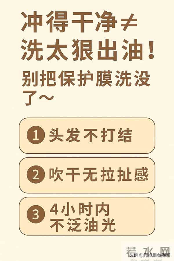 【头皮自救】为什么越洗头越油、还更掉？