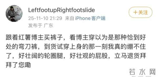 丑裤子三姐妹，「占领」中产衣柜？