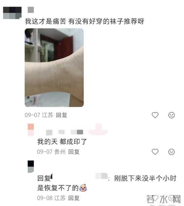 这是我人生第一次,因为一双袜子而感到“被尊重”