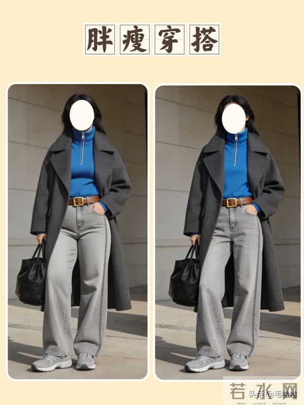 胖瘦穿搭，减还是不减，这是一个问题