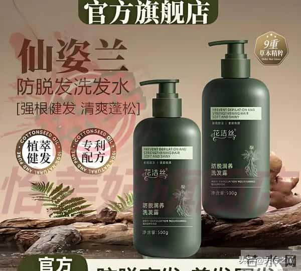 全球十大口碑最好的洗发水