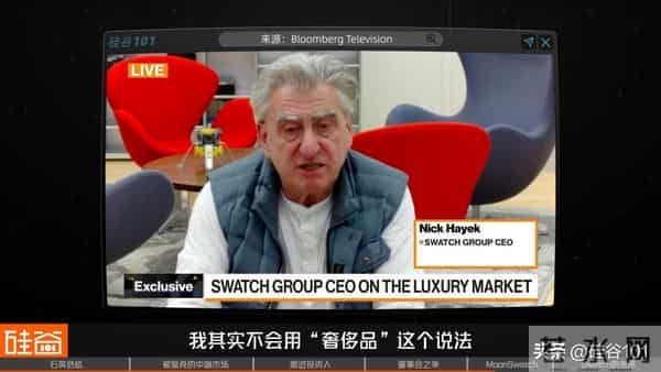 Swatch的危机:瑞士钟表的昔日骄傲与美国“野蛮人”
