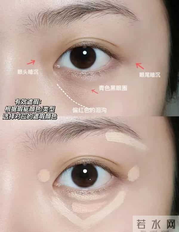 告别卡粉斑驳！保姆级遮瑕教程，手把手教你黑眼圈痘印全隐形