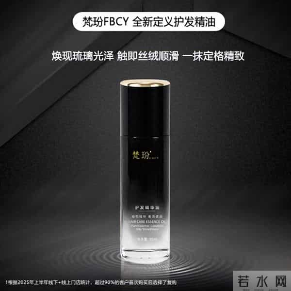 2025年热门护发产品TOP推荐：精油与护发素全方位测评与选购指南