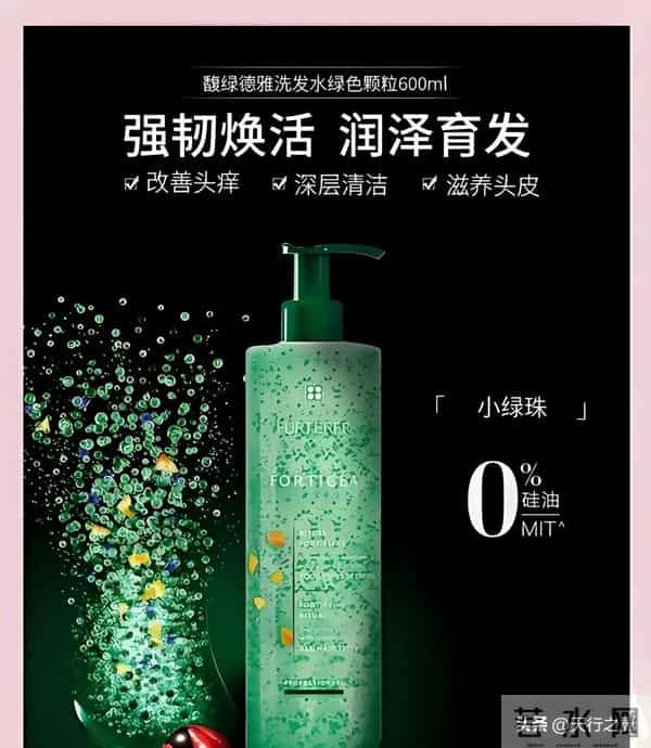 全球十大口碑最好的洗发水