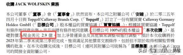 “收购王”又出手2.9亿！拿下40年德国老牌，仅半年就关门大吉？