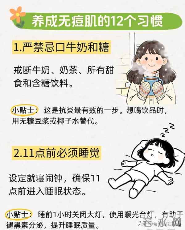 给爱长痘的女宝，养成无痘肌的一些小tips！