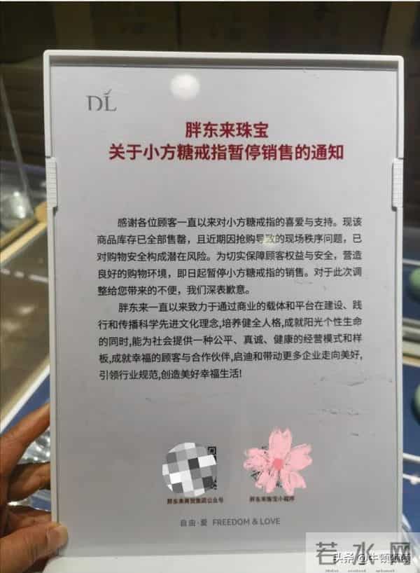 169元卖断货!胖东来小方糖戒指停售,有人坐4小时高铁抢购