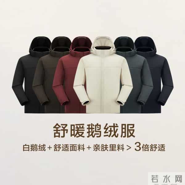 林更新的冬日「暖」友力，源自这件红豆舒暖鹅绒服