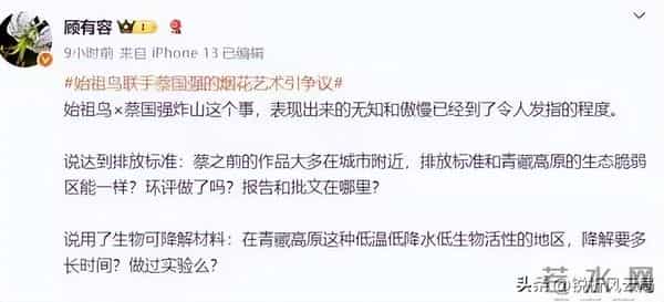 买始祖鸟别盲目！号称无痕户外，却在高原毁草甸，打自己环保的脸