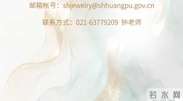 一段璀璨序章，一个千亿未来 - 上海国际珠宝时尚功能区正光华绽放