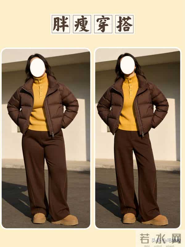 胖瘦穿搭，减还是不减，这是一个问题