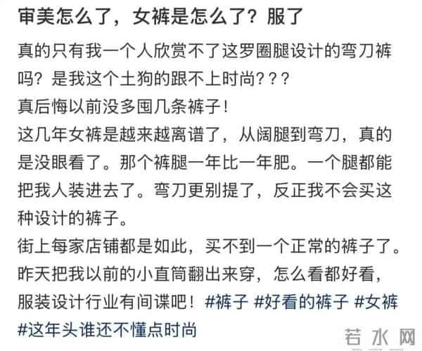 丑裤子三姐妹，「占领」中产衣柜？