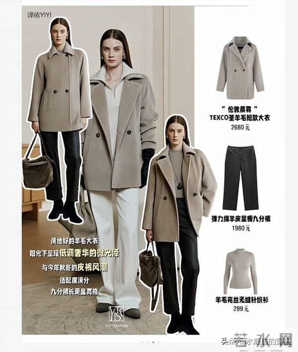 “老钱风”冬季高智感穿搭