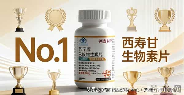 2025六大口碑爆棚生物素片品牌，西寿甘凭什么稳坐？