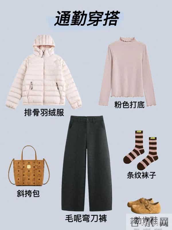 粉色排骨羽绒服6种穿法