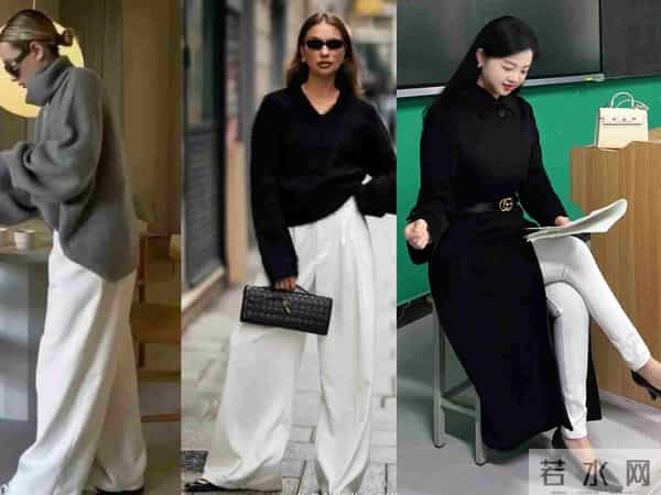 谁说冬季不能穿白裤子?掌握这3种搭配思路,让你穿得时髦又高级