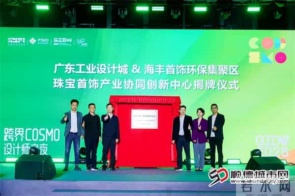 北滘这场“设计师之夜”,够有料!