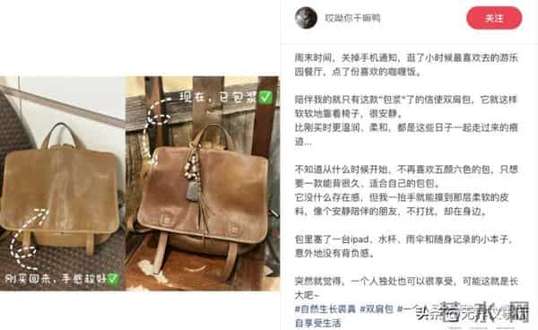 国产女包杀疯了！裘真逆袭COACH，高光背后藏大坑