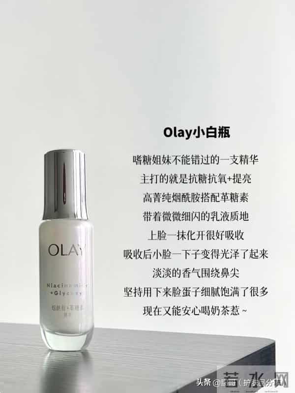 有没有好用的美白产品推荐?分享6瓶我此生不想换的大牌美白精华