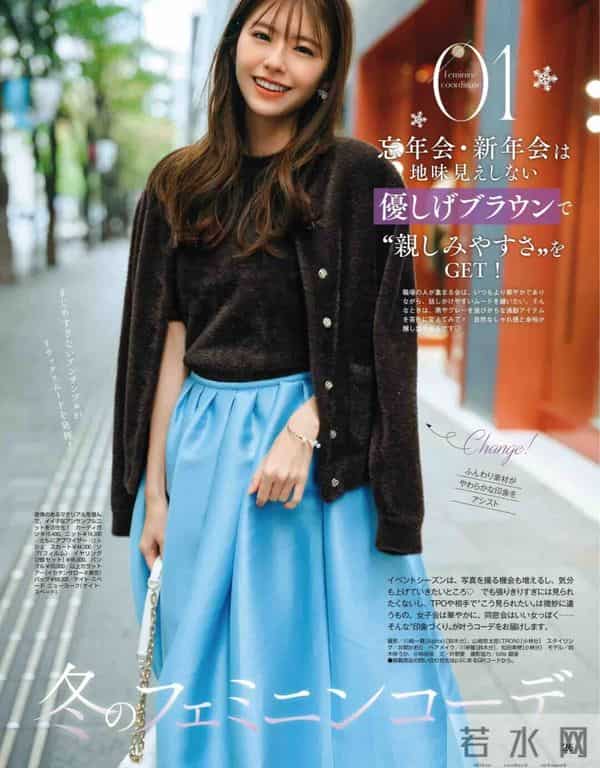 日杂学穿搭《andGIRL》 2026年冬号~