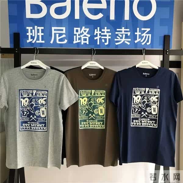 曾风靡一时，如今“中产不爱穷鬼不穿”的国货男装，你还记得吗？