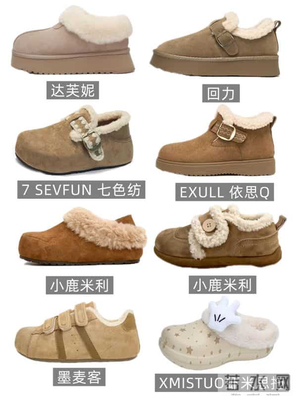 秋冬就是要棕色软乎乎的毛毛鞋合集！