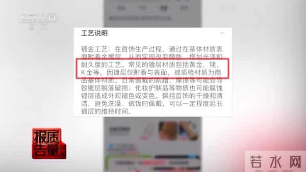 这些饰品买不得!一级致癌物超标9000倍