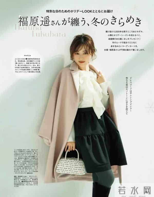 日杂学穿搭《andGIRL》 2026年冬号~