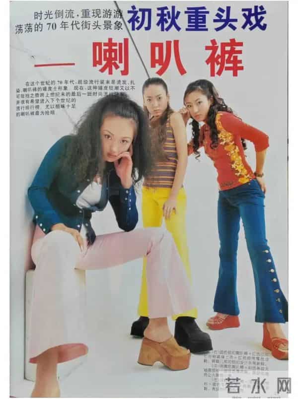 丑裤子三姐妹，「占领」中产衣柜？