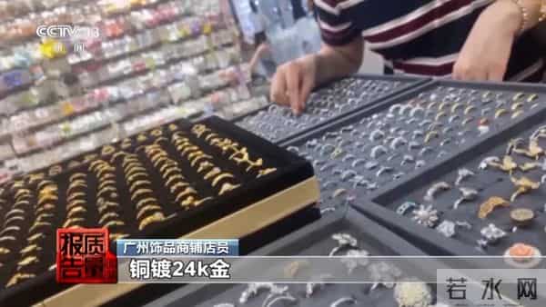 这些饰品买不得!一级致癌物超标9000倍