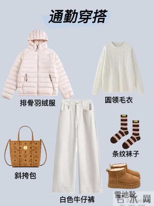 粉色排骨羽绒服6种穿法