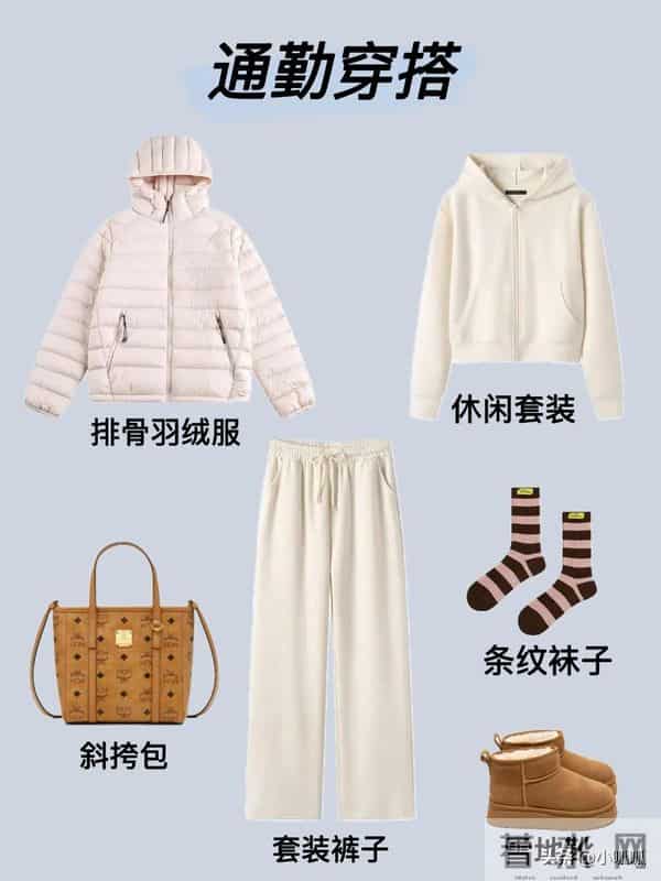 粉色排骨羽绒服6种穿法