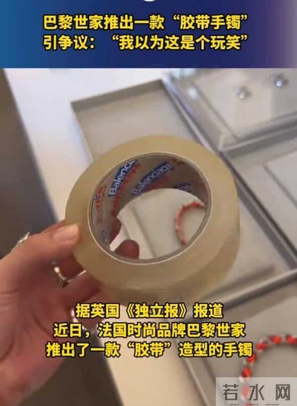 奢侈品不坑穷人！臭袜子7500，垃圾袋一万2，裤裆连到脚快别闹了