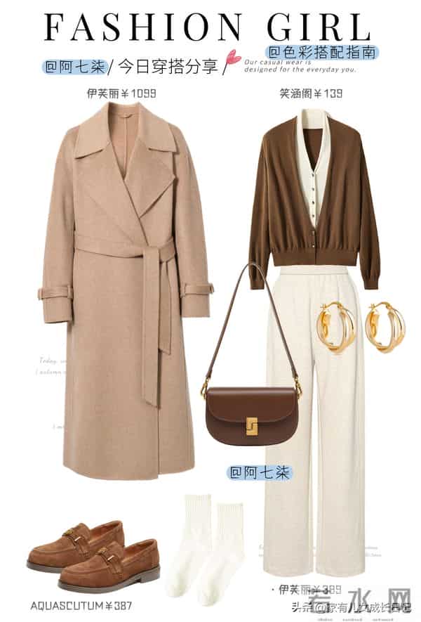 秋冬15套低饱和温柔穿搭:把职场的干练,都穿成温柔的诗