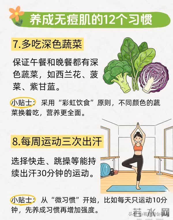 给爱长痘的女宝，养成无痘肌的一些小tips！