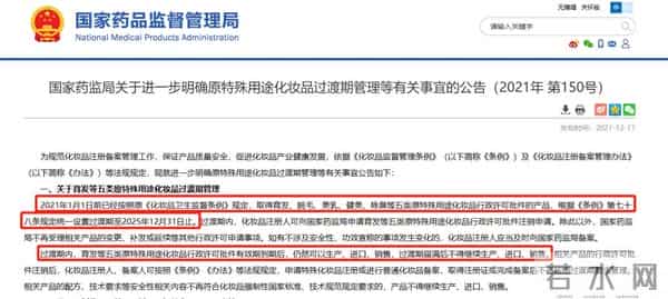 60+新规!2026年,这些美妆产品将“消失”