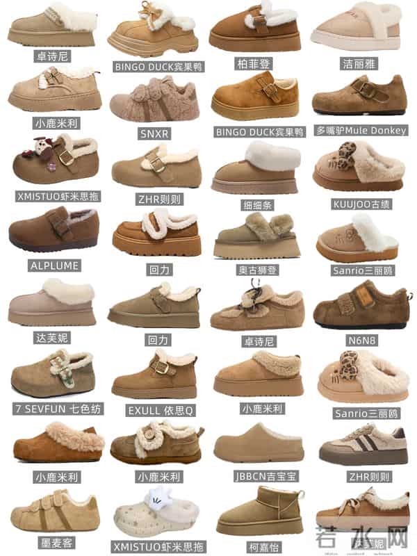 秋冬就是要棕色软乎乎的毛毛鞋合集！