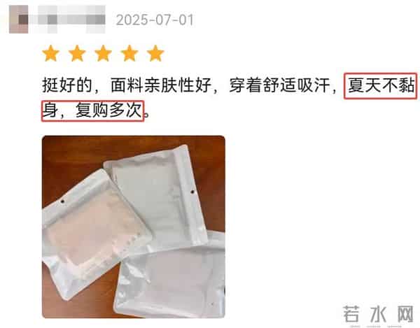 女士内裤,真的别乱买!