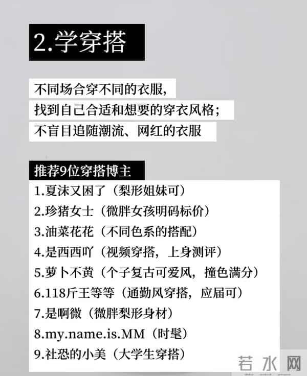 女生独处别只刷手机！这4类技能，躺着学也能越变越好