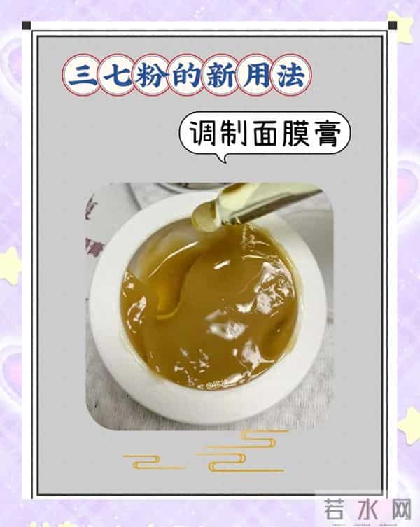 宝妈亲测！三七粉淡斑别瞎搞，这些坑我踩烂脸才懂